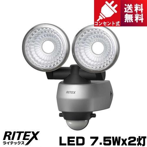 ライテックス LED-AC28 センターライト 4W×2 LED センサーライト