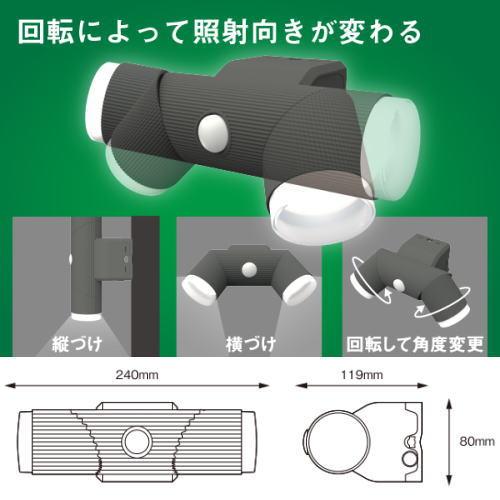 RITEX ライテックス LED-CY260 シンプルスタイル センサーライト 4.5
