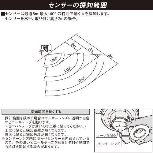 musashi（ムサシ） S-340L LED センサーライト 7.5W×3灯 スライド型