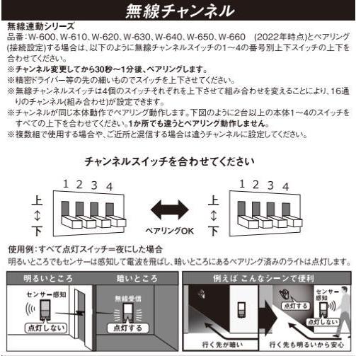 musashi（ムサシ） W-600 7W×1灯 無線連動センサーライト(送受信型