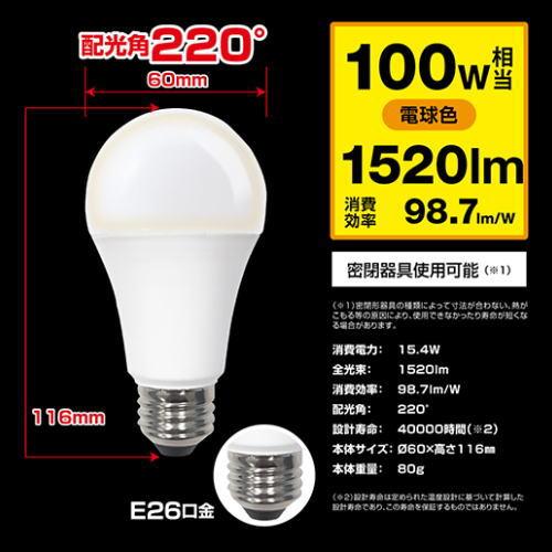 STYLED HA15T26LS1 [12個セット] LED電球 E26 一般電球形 100W相当 