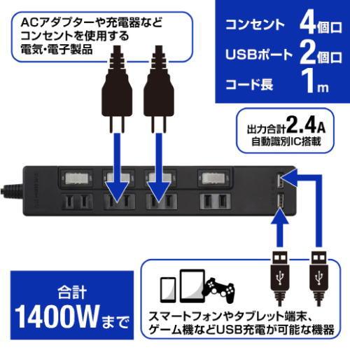 STYLED USB充電ポート付電源タップ STP4UA2B-1 4口 USB2口 コード1m 黒 スタイルド｜riserun｜03