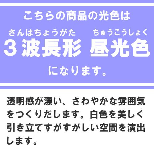東芝ライテック 東芝 FL15EX-D-Z 三波長形蛍光ランプ 直管 蛍光灯