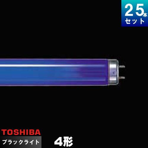東芝ライテック 東芝 FL4BLB/N ブラックライト ブルー 蛍光ランプ [25 
