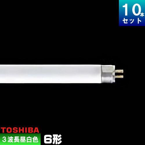 TOSHIBA（東芝） FL6EX-N-H A 三波長形蛍光ランプ 直管 蛍光灯 昼白色