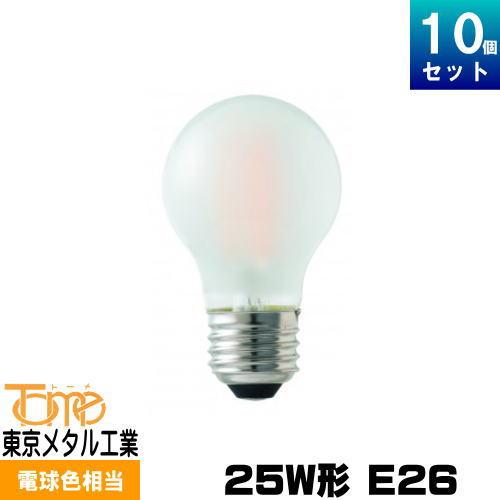 東京メタル 東京メタル工業 LG502LF25E26TM LED電球 10個セット 東京メタル 東京メタル工業 LG502LF25E26TM LED電球 10個セット