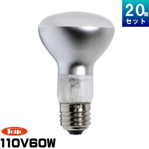 東洋ライテック RF110V60W/LF/TC レフ球 60W形 [20個入][1個あたり