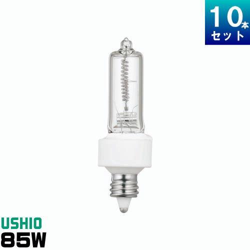 ウシオ電機 ウシオ JD110V85WNP/E ミニハロゲン [10個入] [1個あたり 