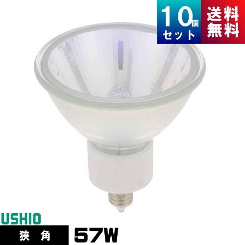 ウシオ電機 ウシオ JDR110V57WLN/K7UV-H ダイクロハロゲン 狭角 E11