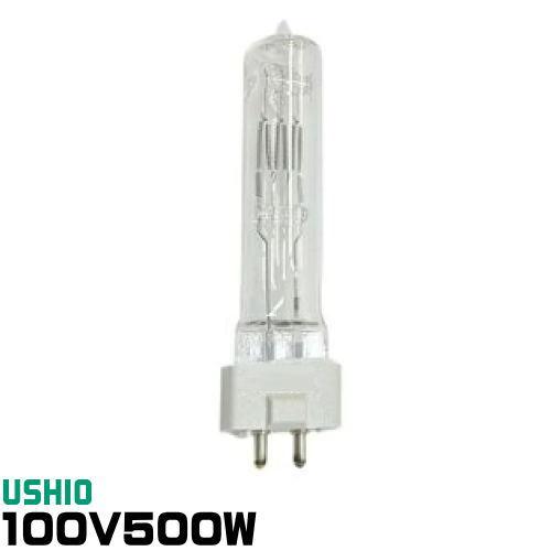 ウシオ電機 ウシオ JP100V500WB/GN/U/UPI スタジオ用ハロゲンランプ