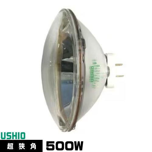 ウシオ電機 ウシオ JP100V500WC/VN/S5/M シールドビーム ハロゲン 