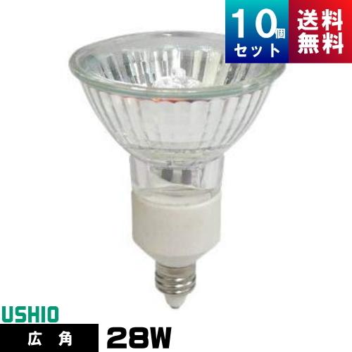 JR12V28WLW/K3/EZ-H(10)【USHIO】1個2,086円(税込￥2,295)ダイクロハロゲン電球10個セット ウシオ電機 ウシオ JR12V28WLW/K3/EZ-H ダイクロハロゲン 広角 EZ10