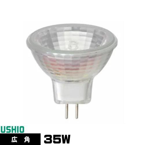 ウシオ電機 ウシオ JR12V35WLW/K3-H ダイクロハロゲン 広角 GZ4