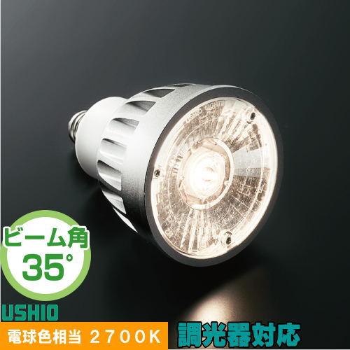 ウシオ電機 ウシオ LDR6L-W-E11/D/27/5/35-HC-H LED電球 ダイクロ
