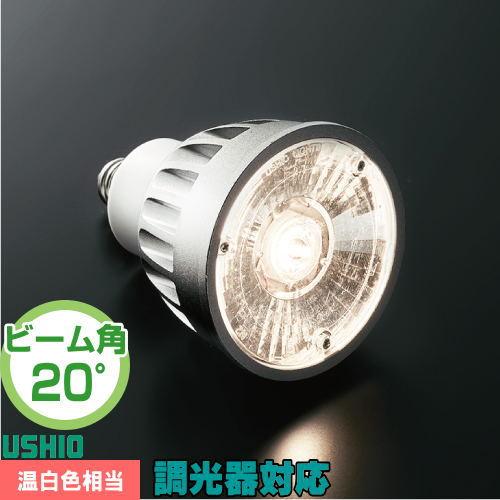 ウシオ電機 ウシオ LDR6WW-M-E11/D/35/5/20-HC-H LED電球 ダイクロ