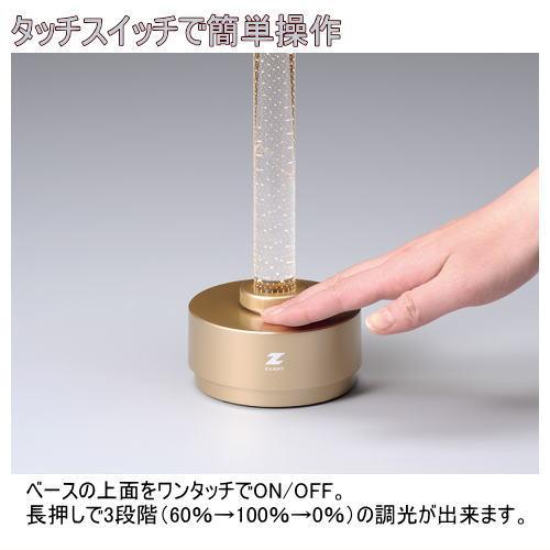 山田照明 スタンドライト TZ-3 GL サテンゴールド 電球色 充電式