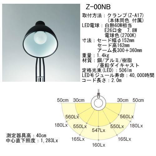 山田照明 スタンドライト Z-00N B 黒 クランプ コンセント 復刻 照明