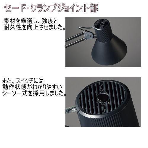 福山エンジニアリングだいじょうぶ電気スタンド 福山エンジニアリング