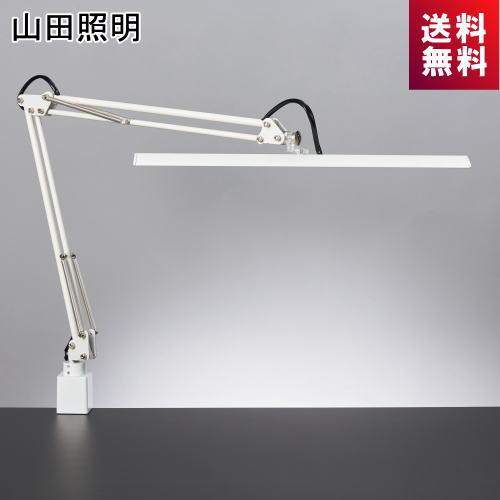山田照明 スタンドライト Z-10R W クランプ 白 ホワイト 昼白色 調光