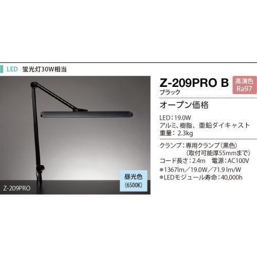 山田照明 Z-209PRO B LEDスタンド Zライト 昼光色 Z209PROB｜riserun｜02