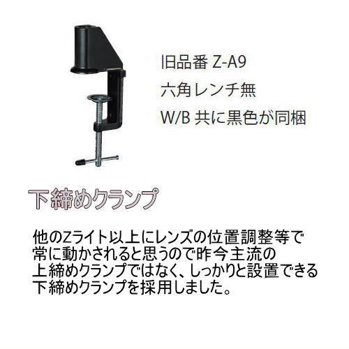 山田照明 スタンドライト Z-37RL B 黒 クランプ LEDスタンド ブラック