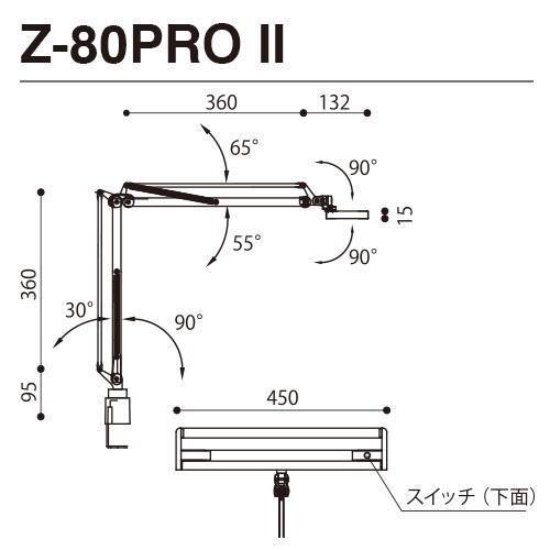 山田照明 スタンドライト Z-80PROII B 黒 クランプ ブラック 昼白色 高