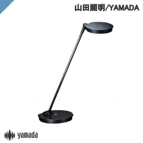 Z-LIGHT デスクライト 山田照明 Z-8N B 黒 卓上 調光 コンセント 照明