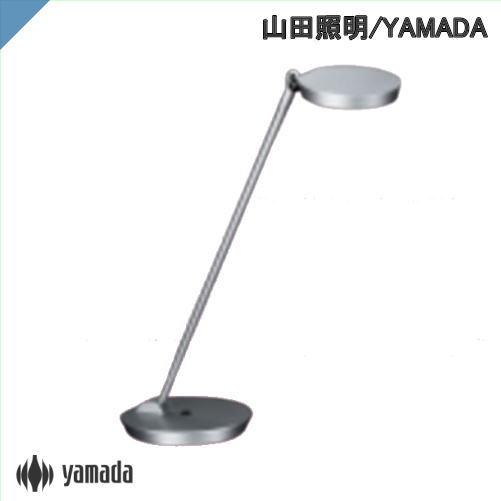 Z-LIGHT デスクライト 山田照明 Z-8N SL シルバー 卓上 調光