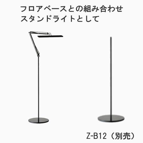 デスクライト 山田照明 Z-90 B クランプ ブラック 黒 連続調光 照明