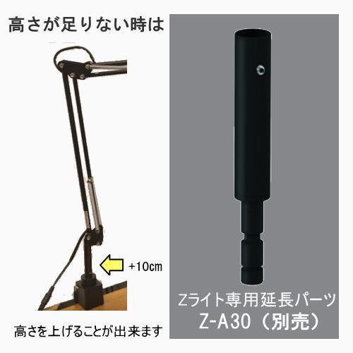 デスクライト 山田照明 Z-90 B クランプ ブラック 黒 連続調光 照明