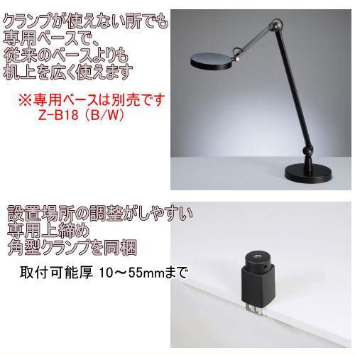 山田照明 スタンドライト Z-W3000 B クランプ ブラック 調光 白熱60W