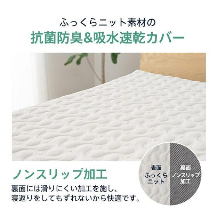 ライズ東京 マットレスパッド 2.0 シングル スリープラテックス