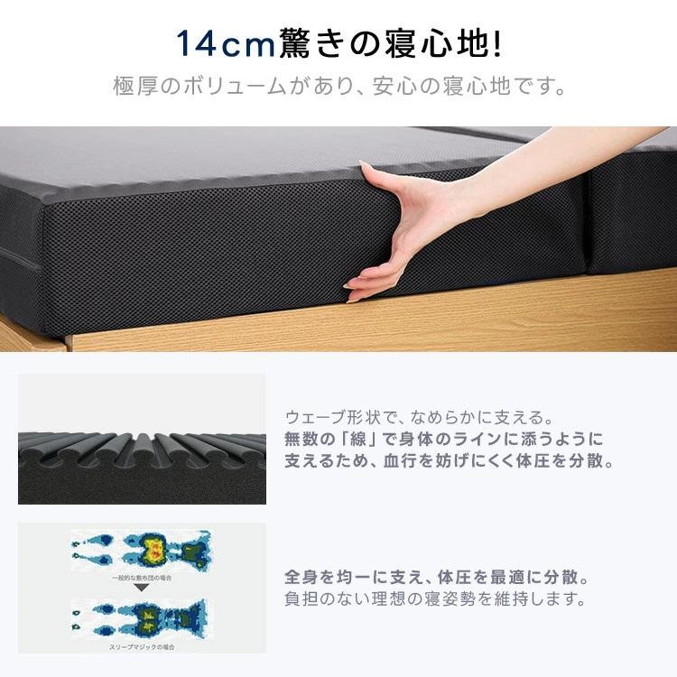 RISE スリープマジック 極厚マットレス シングル14cm グレー ライズ東京 〈冷感敷パッド プレゼント〉 極厚 マットレス シングル