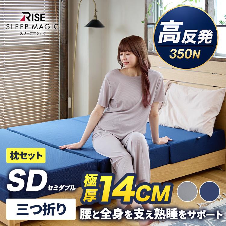 ライズ東京 【枕セット｜冷感敷パッドプレゼント】極厚 マットレス 