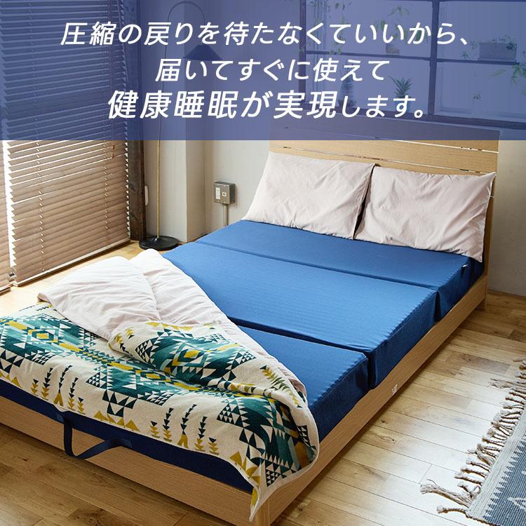 ライズ東京 極厚 マットレス セミダブル 14.0 三つ折り 高反発