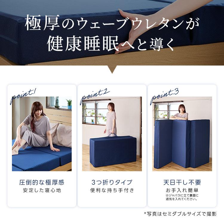極厚マットレス セミダブル 14cm スリープマジック 高反発 腰痛 三つ折り 折りたたみ ライズ 硬め RISE 高反発マットレス ライズ マットレス | ライズ東京 | 03