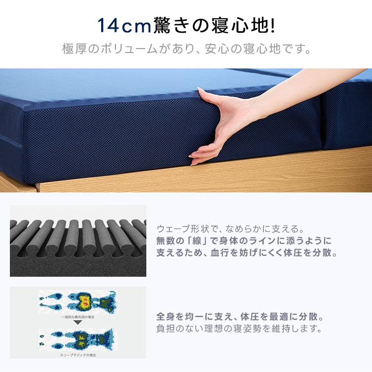 ライズ東京 極厚マットレス 14.0 セミダブル スリープマジック 三