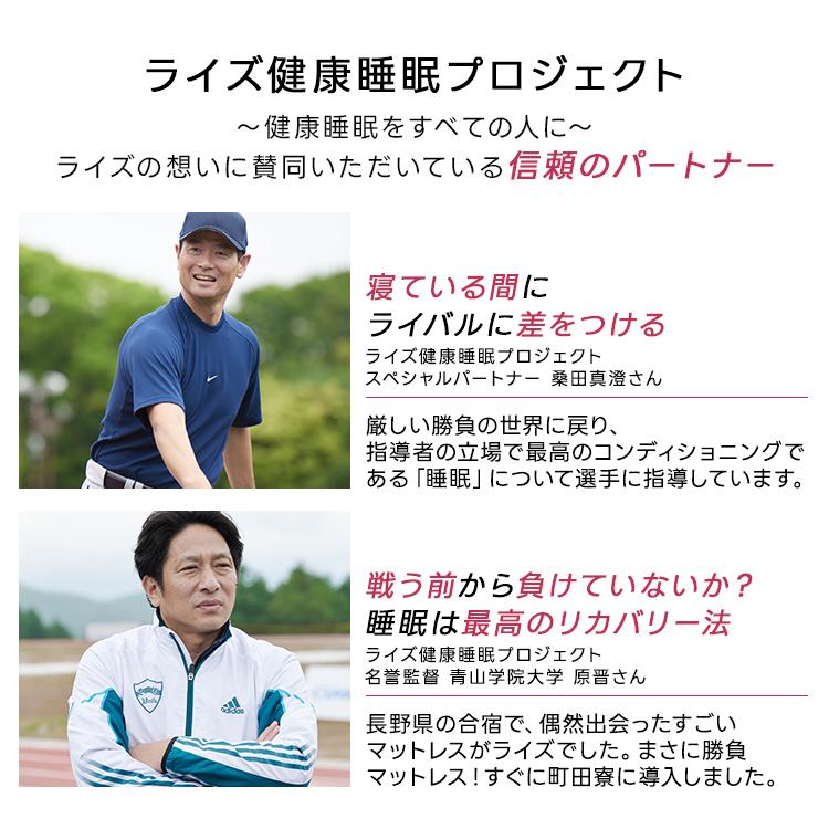 ライズ東京 高反発マットレス 7.0 シングル スリープマジック 7cm 三