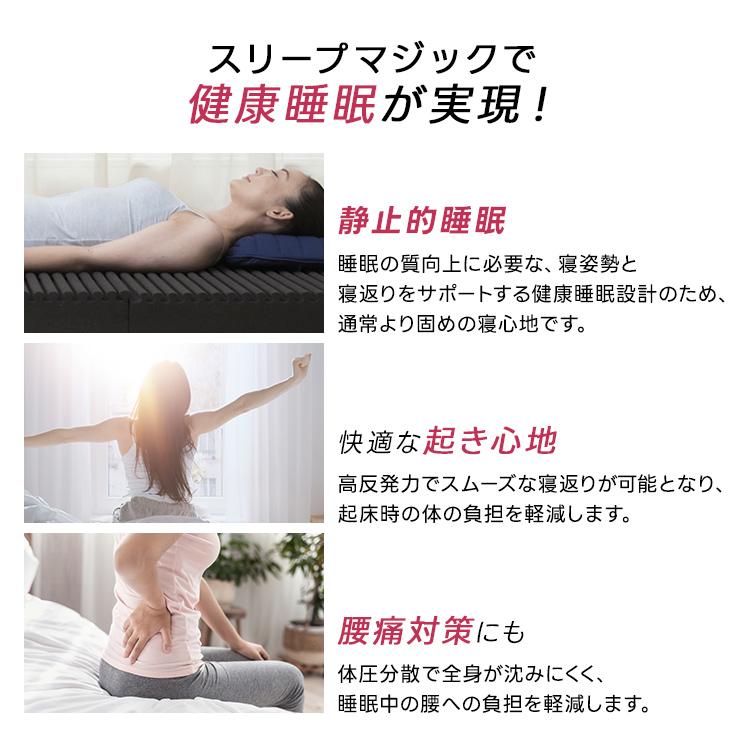 ライズ東京 高反発マットレス 7.0 シングル スリープマジック 7cm 三