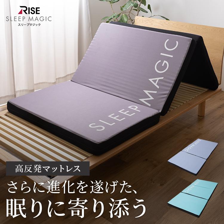 50%OFF】【27500円引き】マットレス シングル 8cm 高反発マットレス ベッドマットレス スリープマジック 三つ折り 折りたたみ 硬め 腰痛 体圧分散 寝具 :EJ802-0041:健康睡眠ライズ - 通販 - Yahoo!ショッピング 50%OFF】【27500円引き】マットレス シングル 8cm 高反発マットレス ベッドマットレス スリープマジック 三つ折り 折りたたみ 硬め 腰痛 体圧分散 寝具 :EJ802-0041:健康睡眠ライズ - 通販 - Yahoo!ショッピング