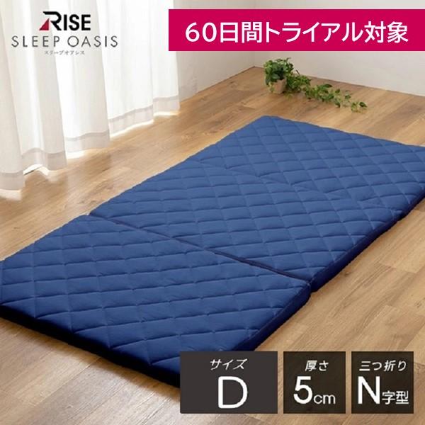 RISEマットレス　ダブルサイズ ライズ東京 全部洗える 