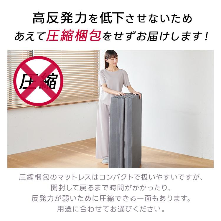 ハイブリッド マットレス 8.0 セミダブル スリープマジック 高反発マットレス 8cm 高反発 三つ折り 折りたたみ RISE ライズ東京 腰痛 2層 | ライズ東京 | 15