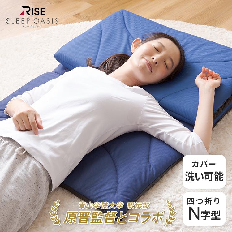 ライズ東京 コンディショニングパッド スリープオアシス トレーニング