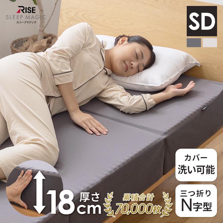 スリープマジック 極厚マットレス セミダブル 【送料無料】 楽天市場】□□マットレス セミダブル14cm 高反発 腰痛 極厚