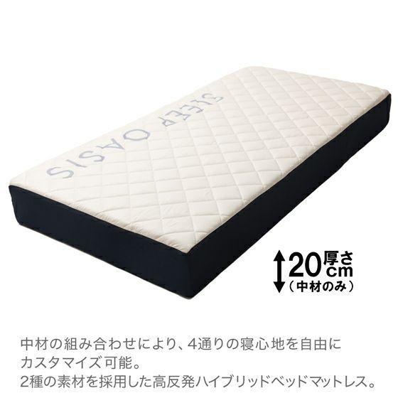 60日間トライアル ベッドマットレス 20.0 シングル スリープオアシス ハイブリッド マットレス ベッドマットレス 高反発マットレス RISE 2層 | ライズ東京 | 02