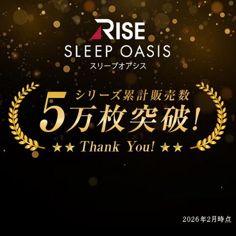 3日間限定 P+30%~| 60日間トライアル ベッドマットレス 20cm セミダブル 2層 スリープオアシス ハイブリッド マットレス ライズ 高反発マットレス 高反発 硬め | ライズ東京 | 12