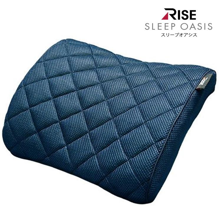 ライズ東京 腰サポートクッション V02 スリープオアシス 姿勢サポート