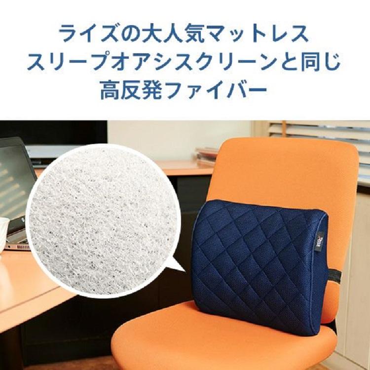 ライズ東京 腰サポートクッション V02 スリープオアシス 姿勢サポート