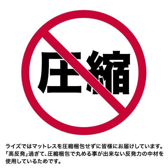 ゼログラビティクール ハイブリッド マットレス 7.0 ダブル 三つ折り 高反発マットレス 折りたたみ 高反発 ライズ東京 RISE 体圧分散 | ライズ東京 | 10