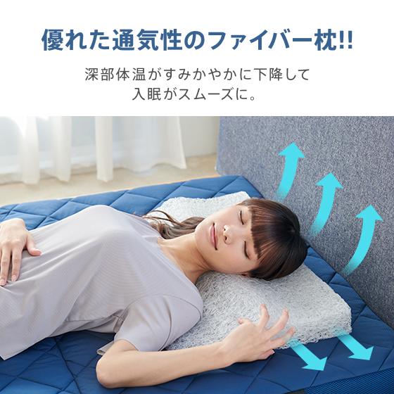 ライズ東京 寝姿勢サポートピロー スリープオアシス 洗える ファイバー